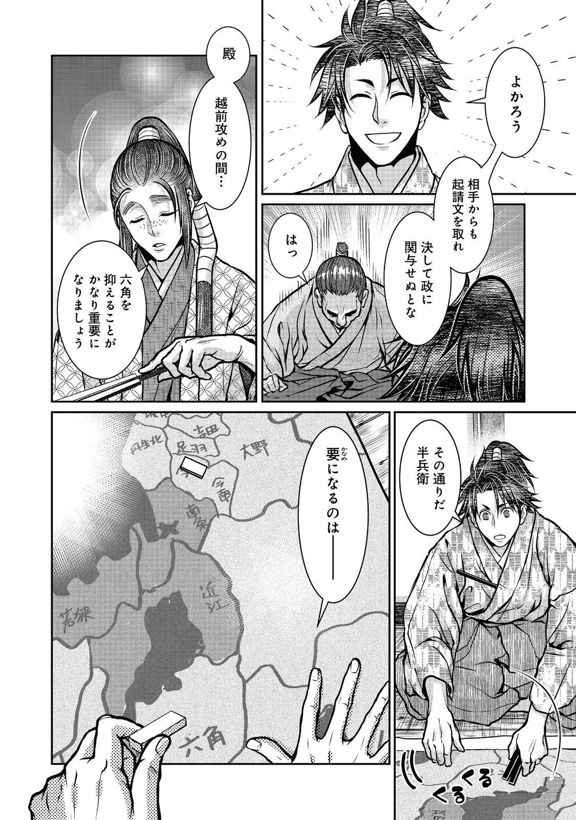 Afumi no Umi - Minamo ga Yureru Toki - Chapter 35 - Page 15