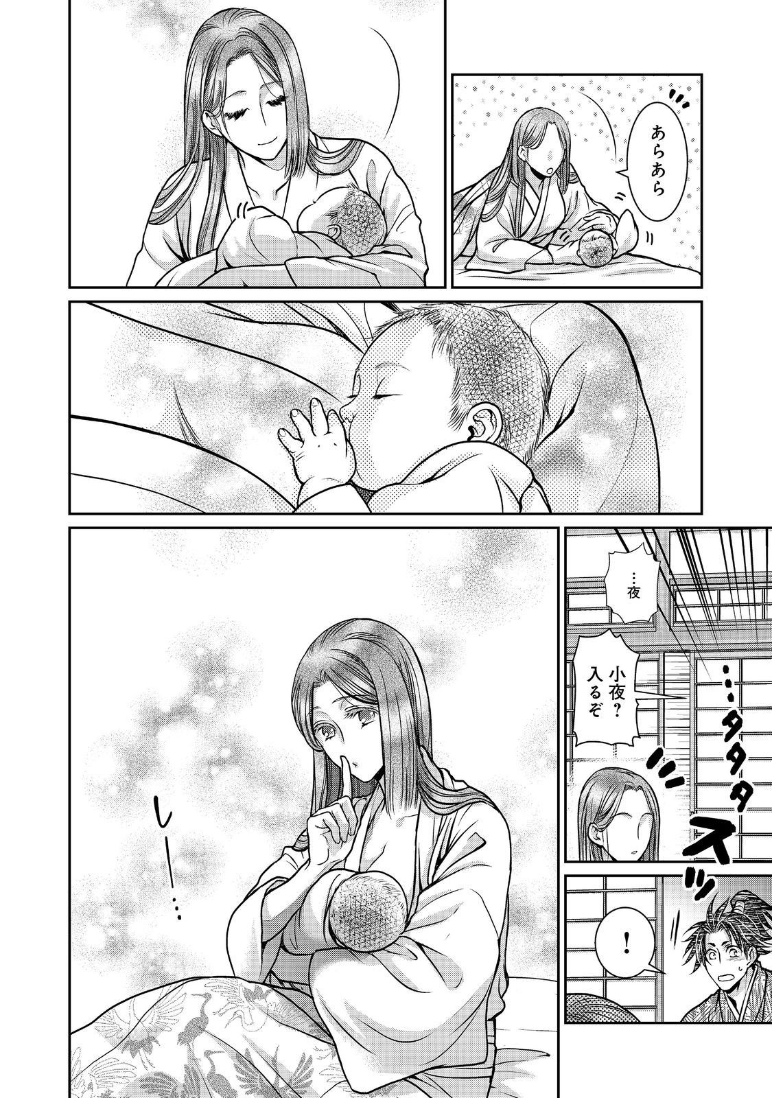 Afumi no Umi - Minamo ga Yureru Toki - Chapter 35 - Page 27