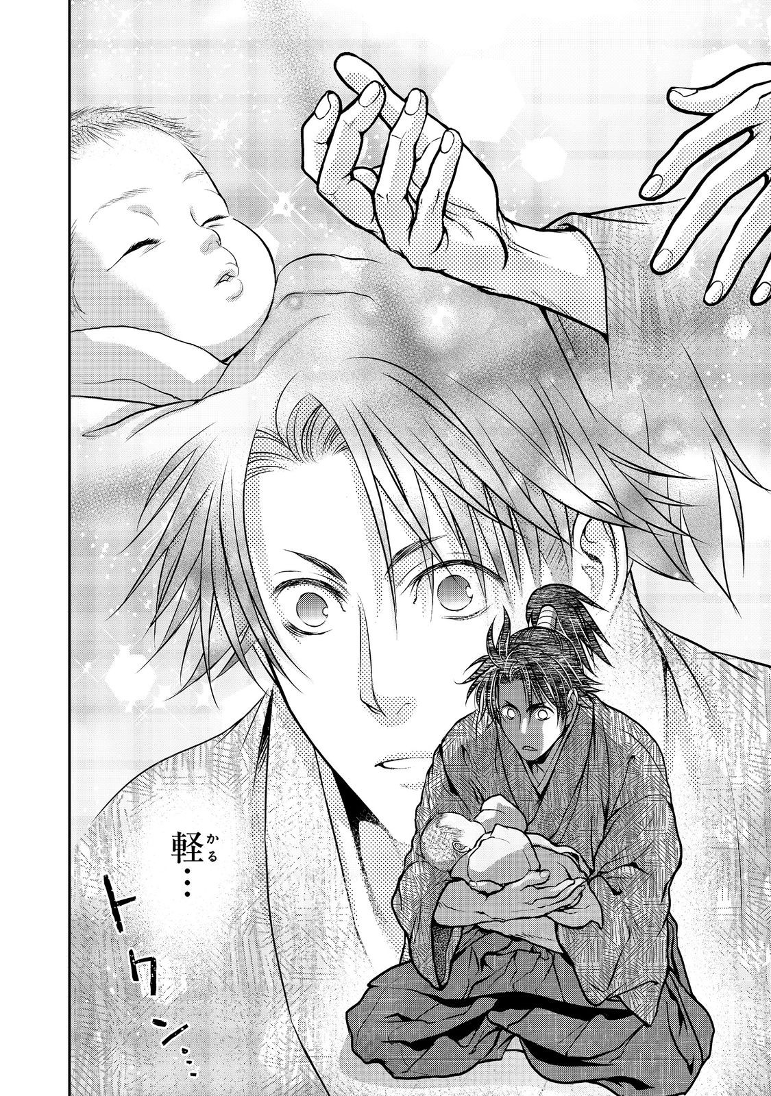 Afumi no Umi - Minamo ga Yureru Toki - Chapter 35 - Page 29