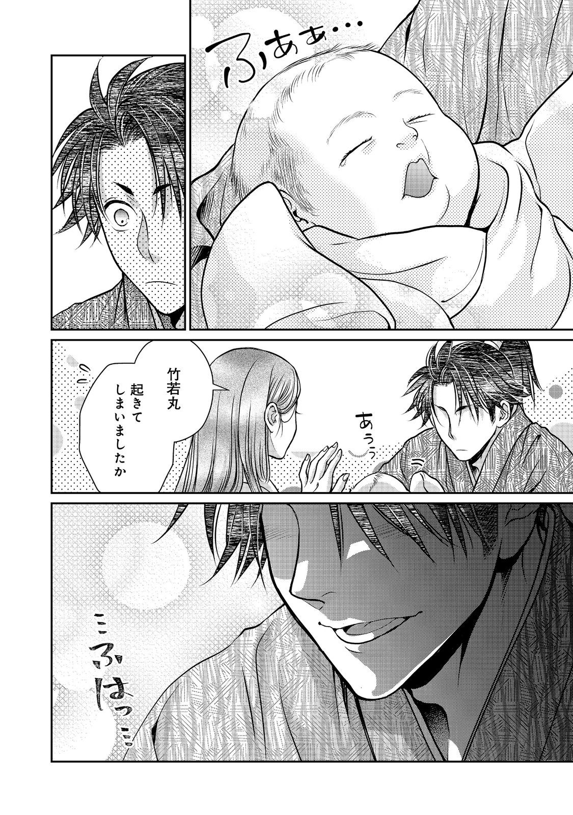 Afumi no Umi - Minamo ga Yureru Toki - Chapter 35 - Page 31