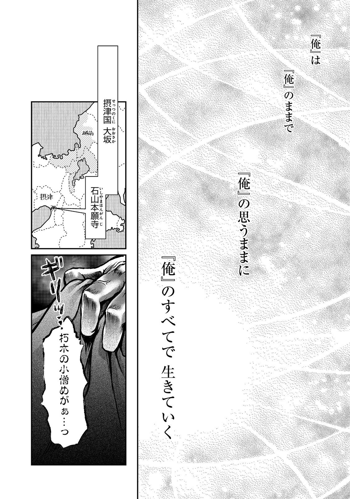 Afumi no Umi - Minamo ga Yureru Toki - Chapter 35 - Page 37