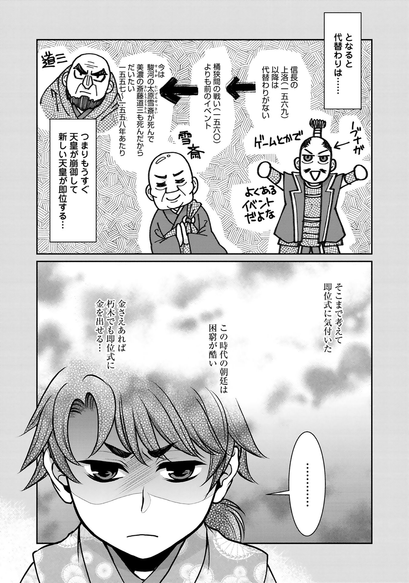 Afumi no Umi - Minamo ga Yureru Toki - Chapter 4 - Page 15