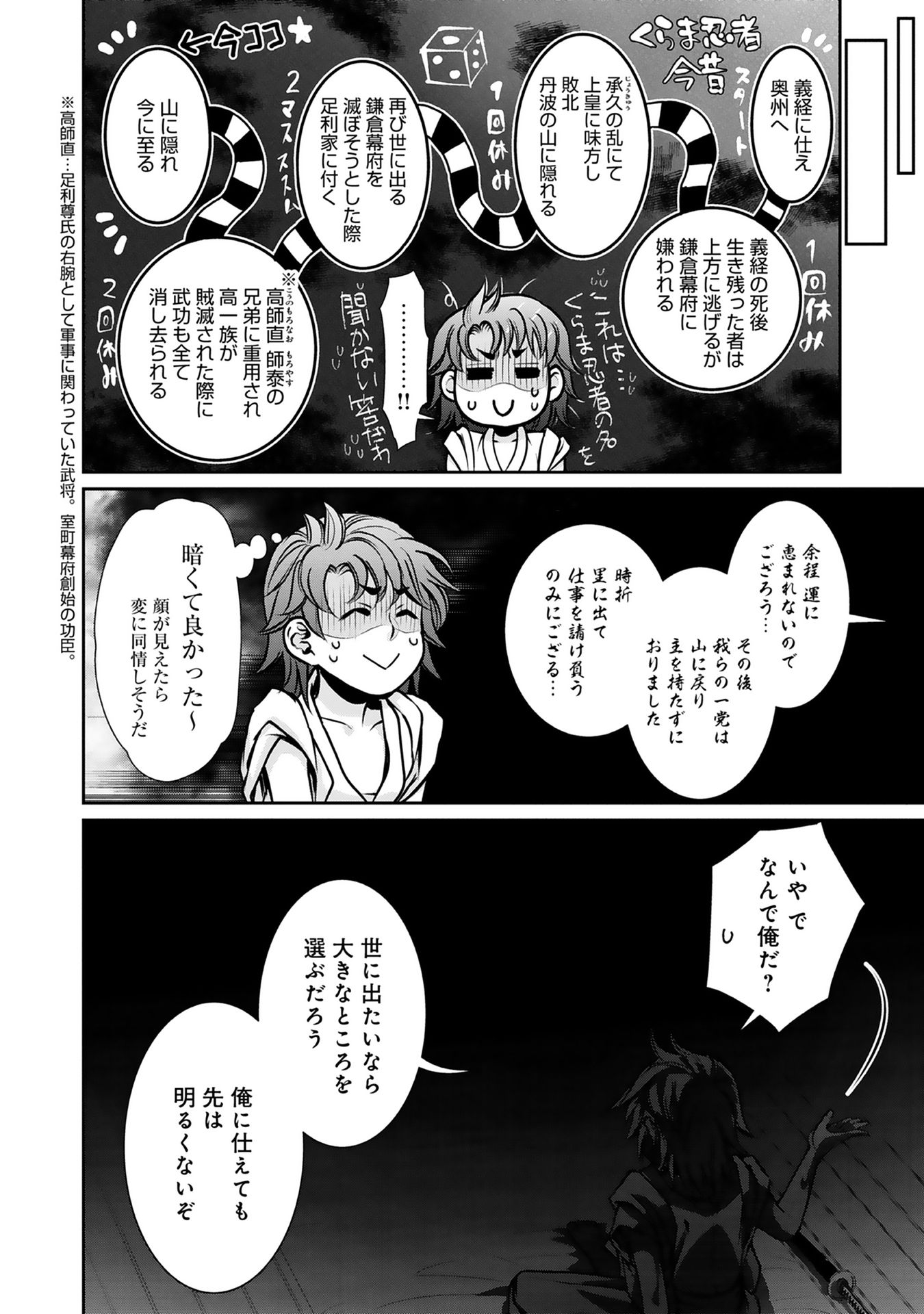 Afumi no Umi - Minamo ga Yureru Toki - Chapter 4 - Page 3