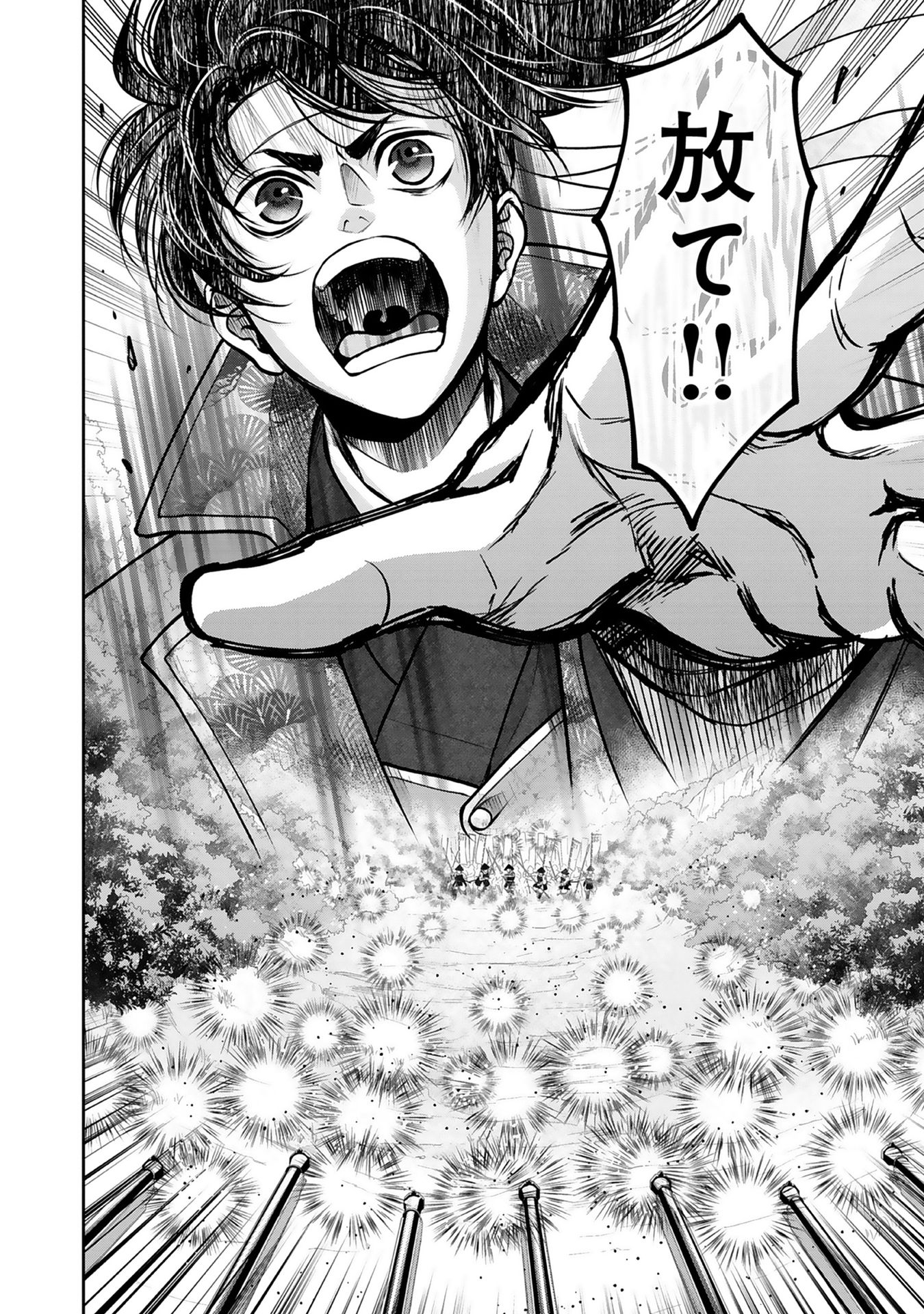 Afumi no Umi - Minamo ga Yureru Toki - Chapter 4 - Page 33
