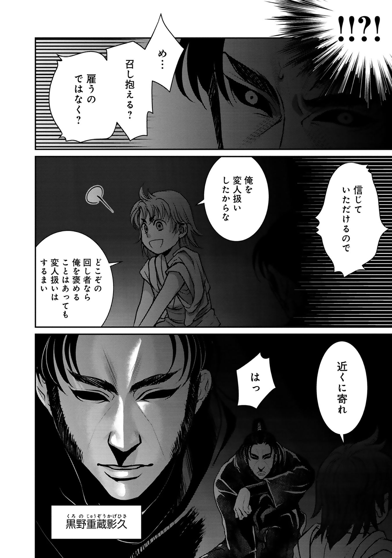 Afumi no Umi - Minamo ga Yureru Toki - Chapter 4 - Page 7