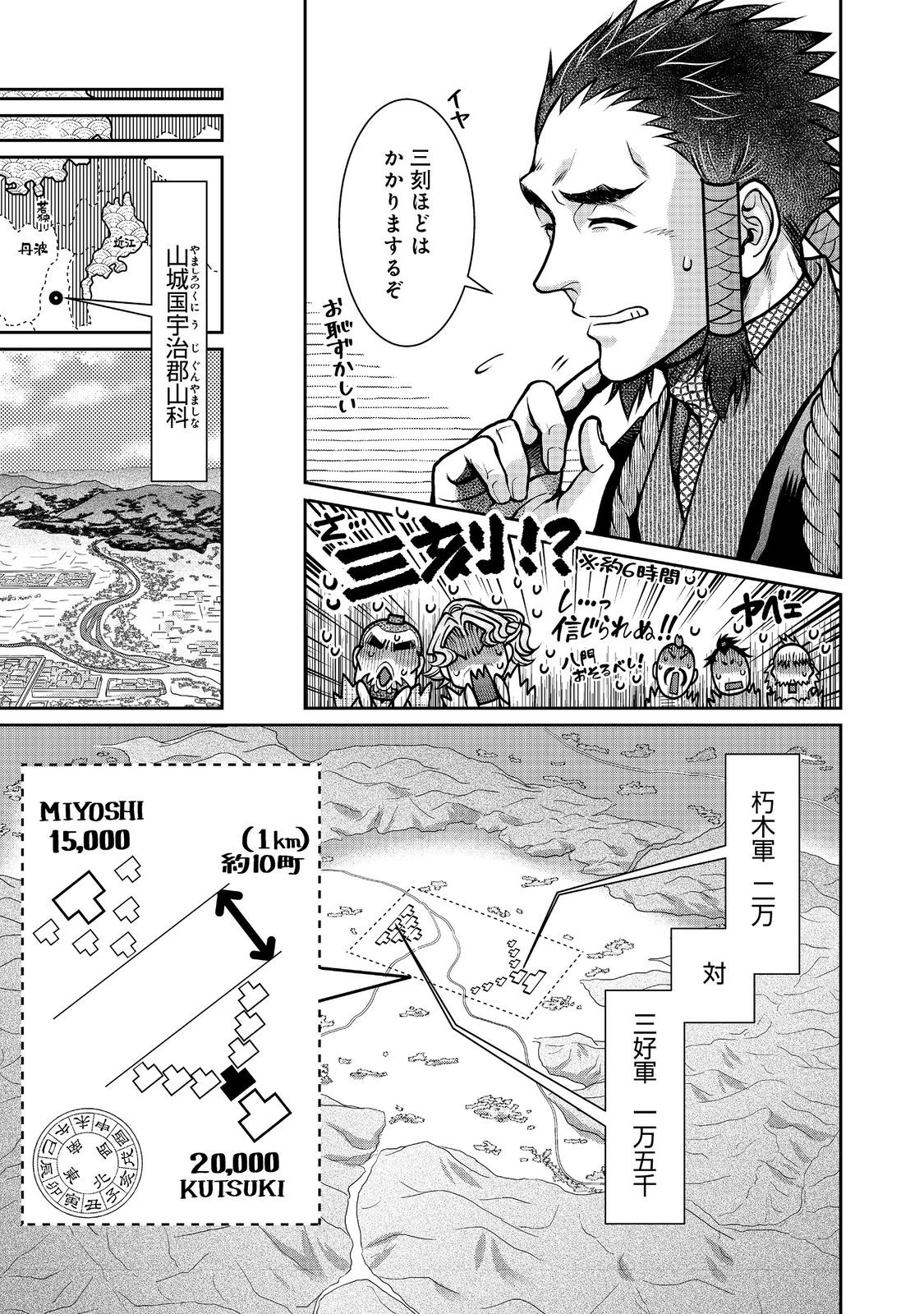 Afumi no Umi - Minamo ga Yureru Toki - Chapter 40 - Page 17