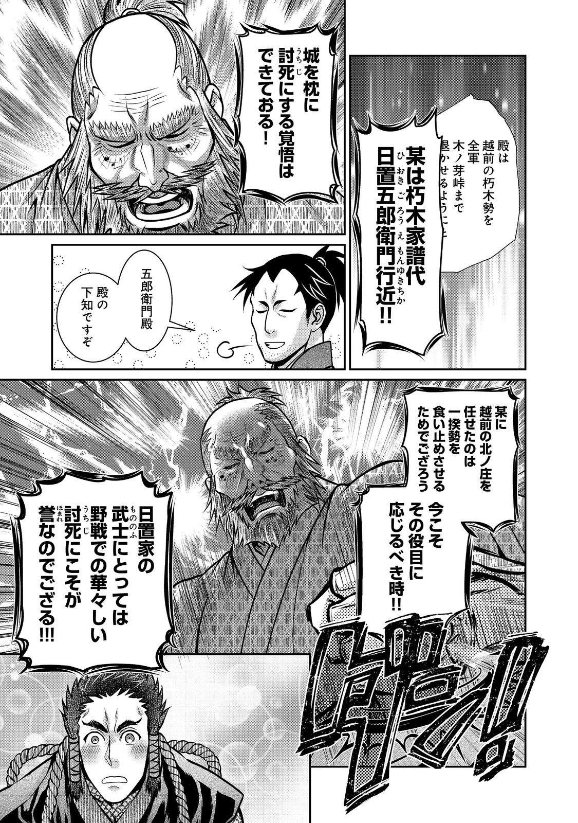 Afumi no Umi - Minamo ga Yureru Toki - Chapter 40 - Page 9