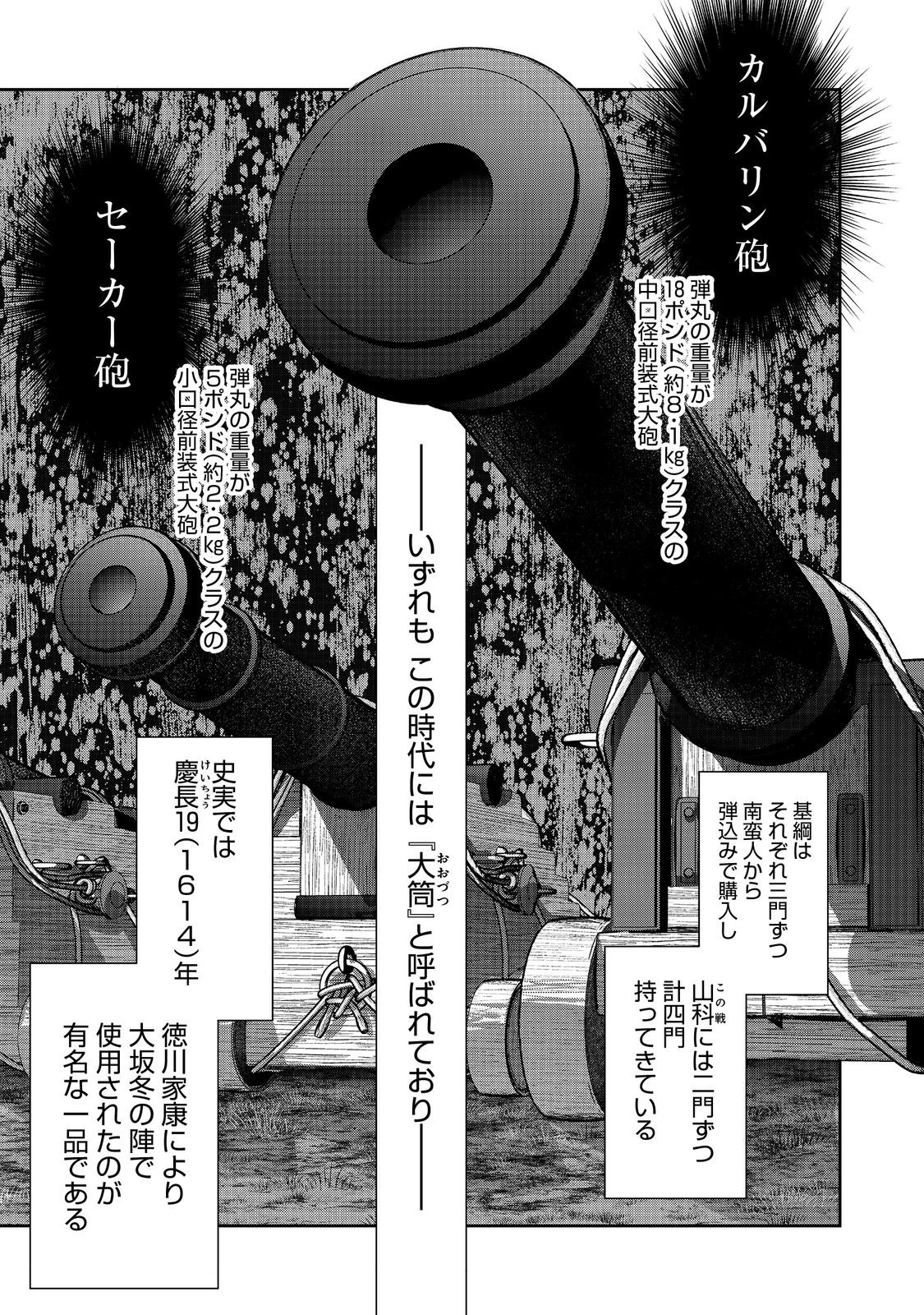 Afumi no Umi - Minamo ga Yureru Toki - Chapter 41 - Page 1