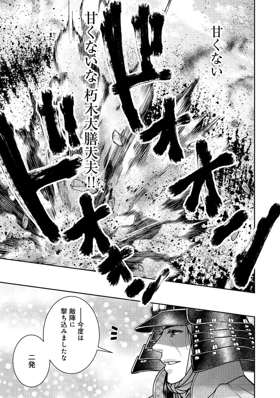 Afumi no Umi - Minamo ga Yureru Toki - Chapter 41 - Page 13