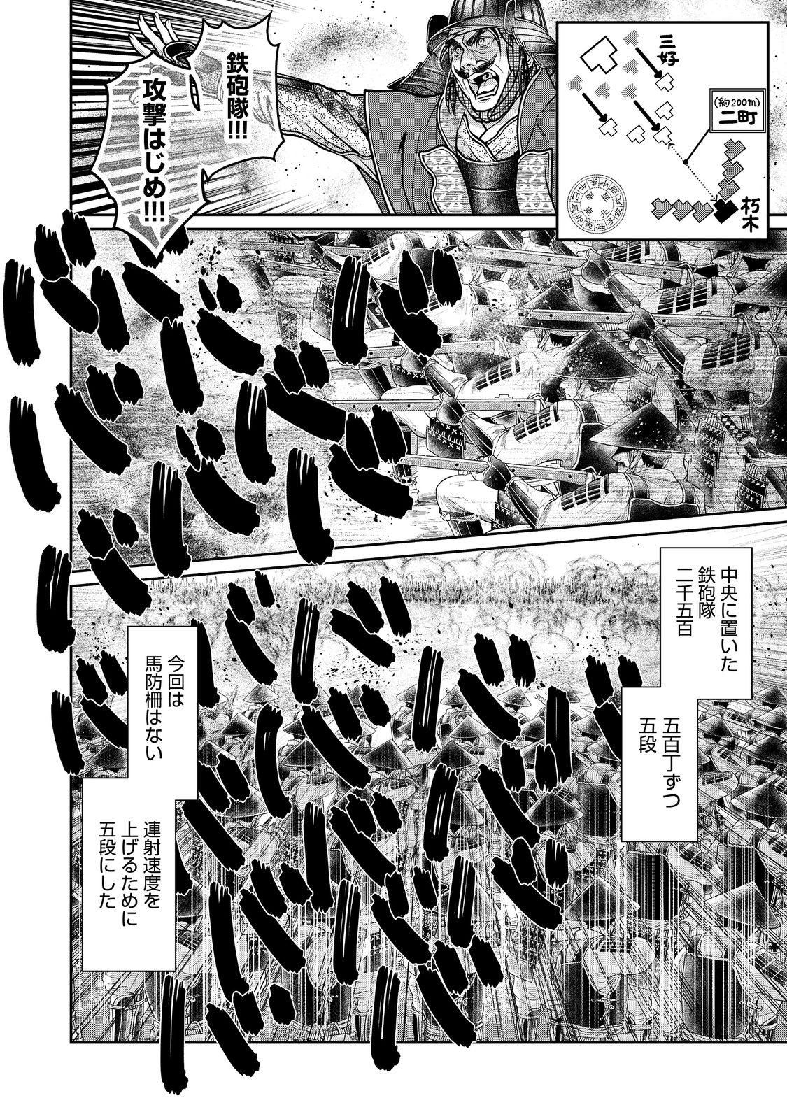 Afumi no Umi - Minamo ga Yureru Toki - Chapter 41 - Page 16