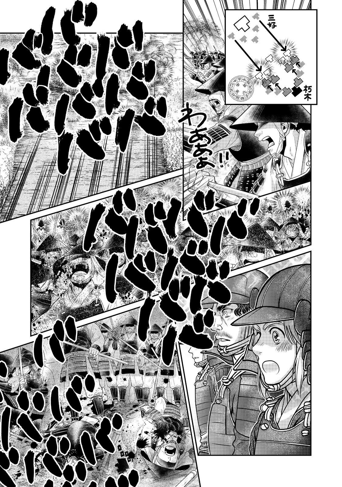 Afumi no Umi - Minamo ga Yureru Toki - Chapter 41 - Page 17