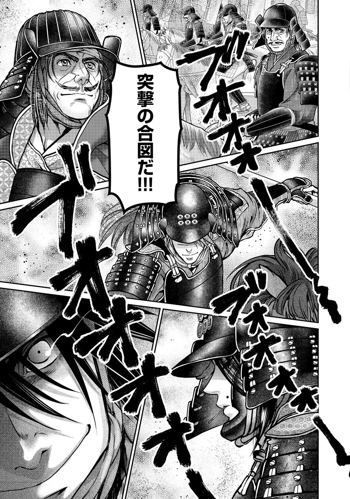Afumi no Umi - Minamo ga Yureru Toki - Chapter 41 - Page 27