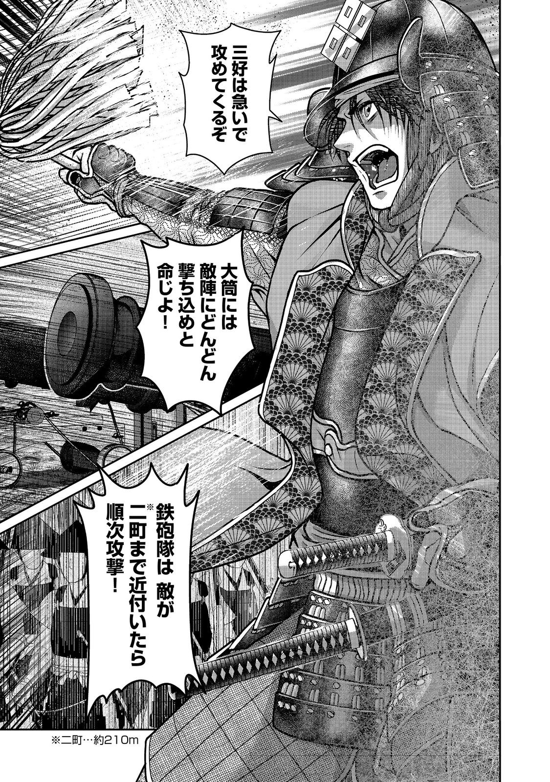 Afumi no Umi - Minamo ga Yureru Toki - Chapter 41 - Page 5