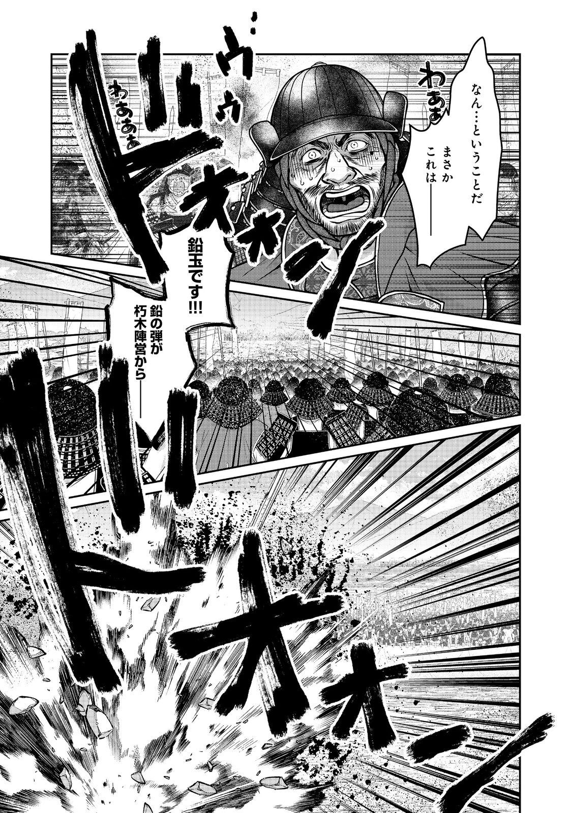 Afumi no Umi - Minamo ga Yureru Toki - Chapter 41 - Page 7