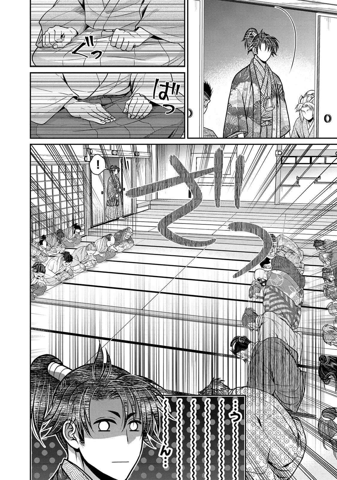 Afumi no Umi - Minamo ga Yureru Toki - Chapter 42 - Page 20