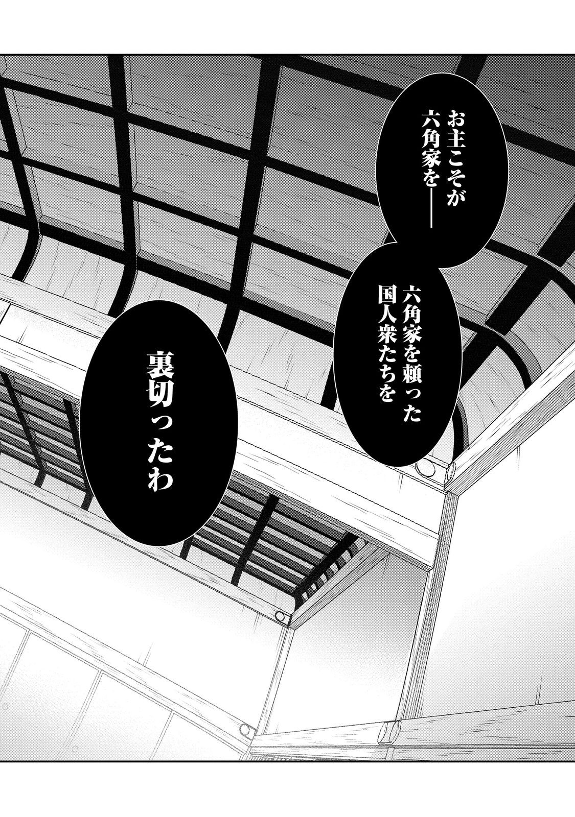 Afumi no Umi - Minamo ga Yureru Toki - Chapter 43 - Page 22
