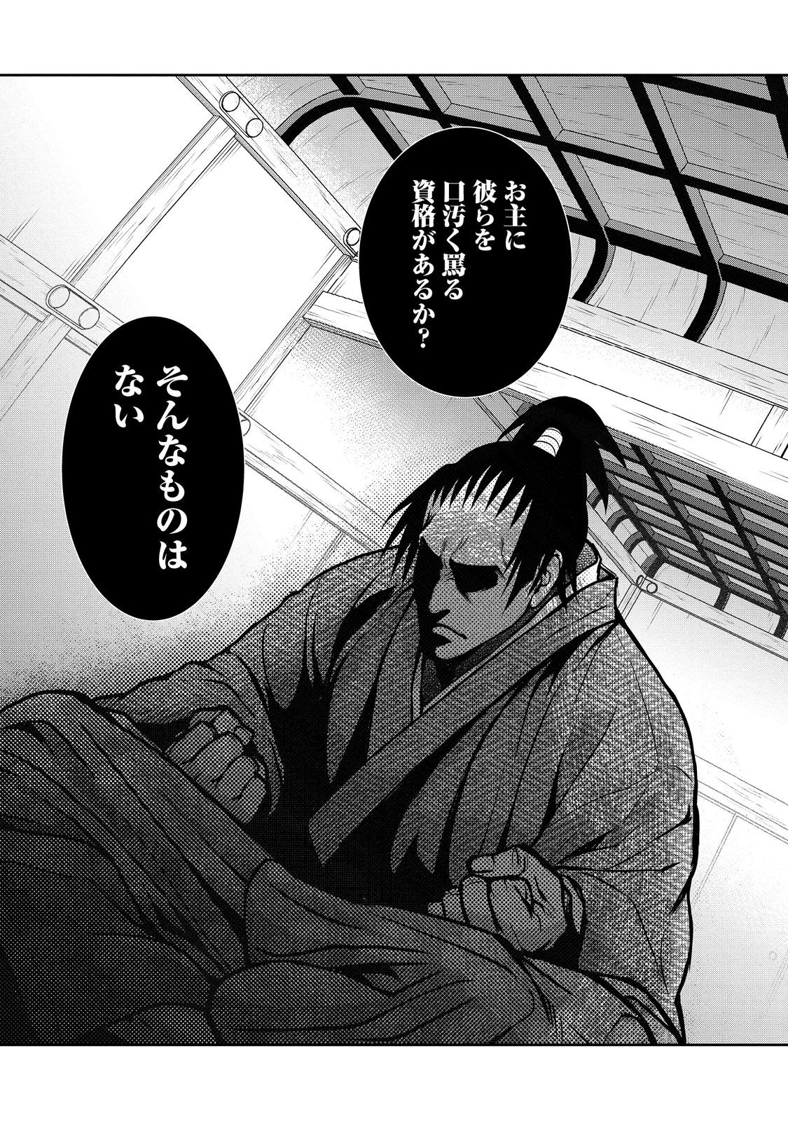 Afumi no Umi - Minamo ga Yureru Toki - Chapter 43 - Page 23