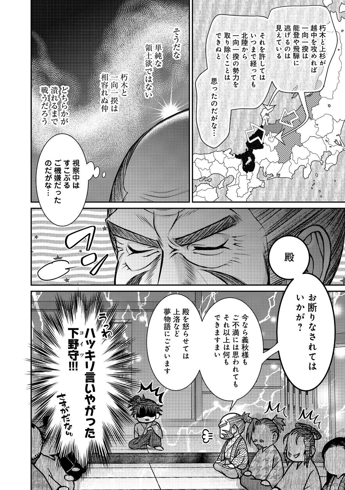 Afumi no Umi - Minamo ga Yureru Toki - Chapter 46 - Page 18