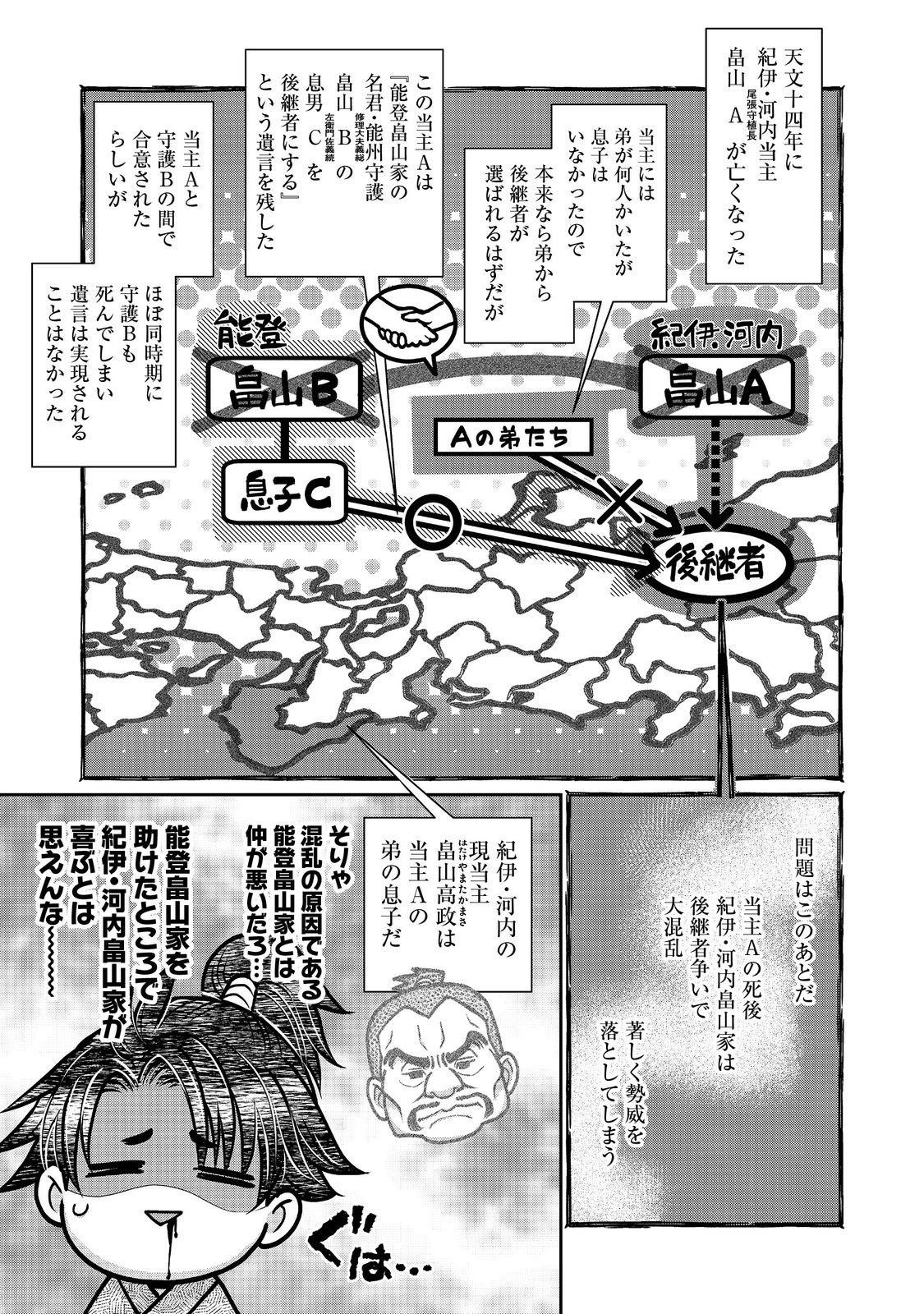 Afumi no Umi - Minamo ga Yureru Toki - Chapter 46 - Page 21