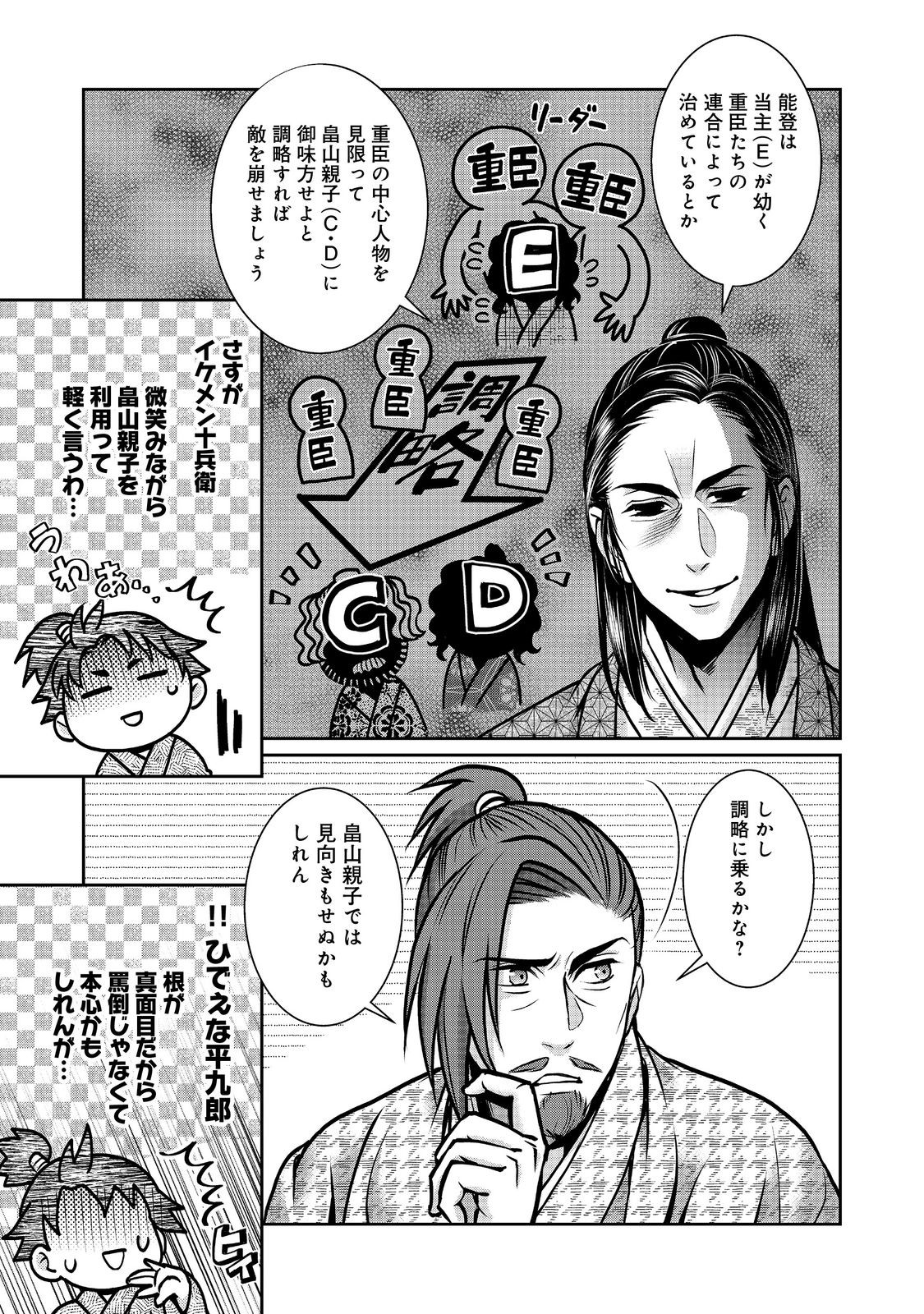 Afumi no Umi - Minamo ga Yureru Toki - Chapter 46 - Page 27
