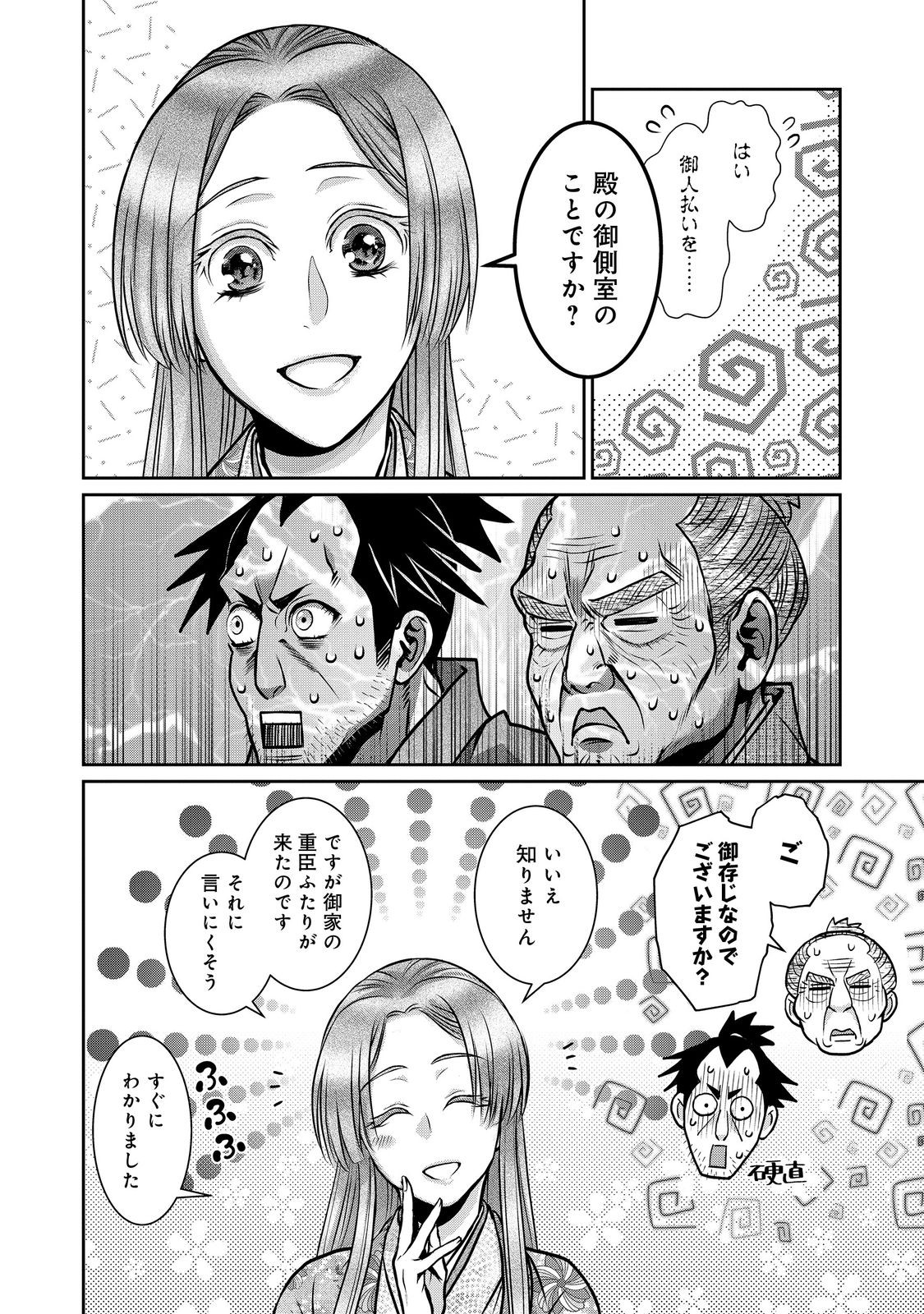 Afumi no Umi - Minamo ga Yureru Toki - Chapter 48 - Page 12