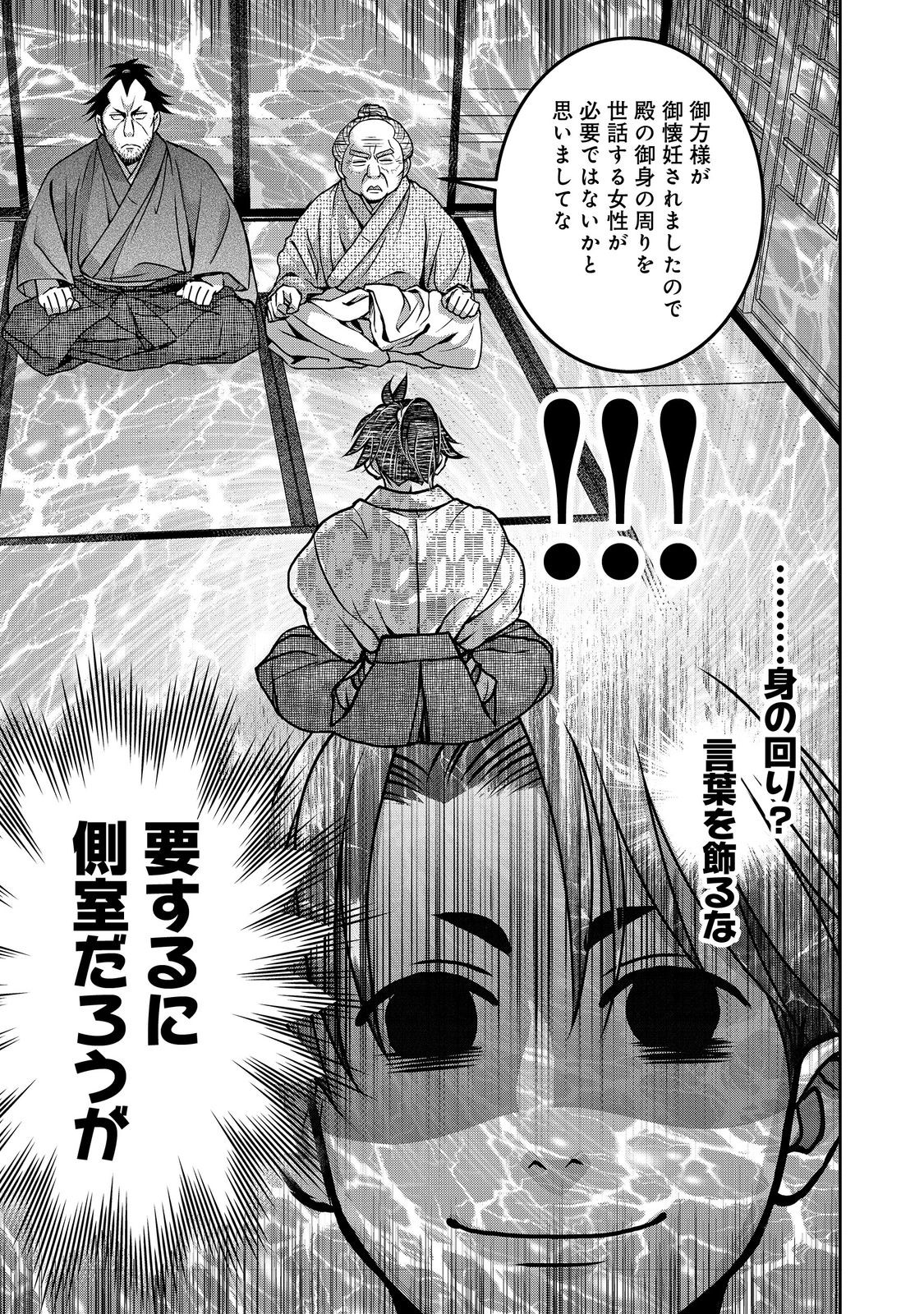 Afumi no Umi - Minamo ga Yureru Toki - Chapter 48 - Page 27