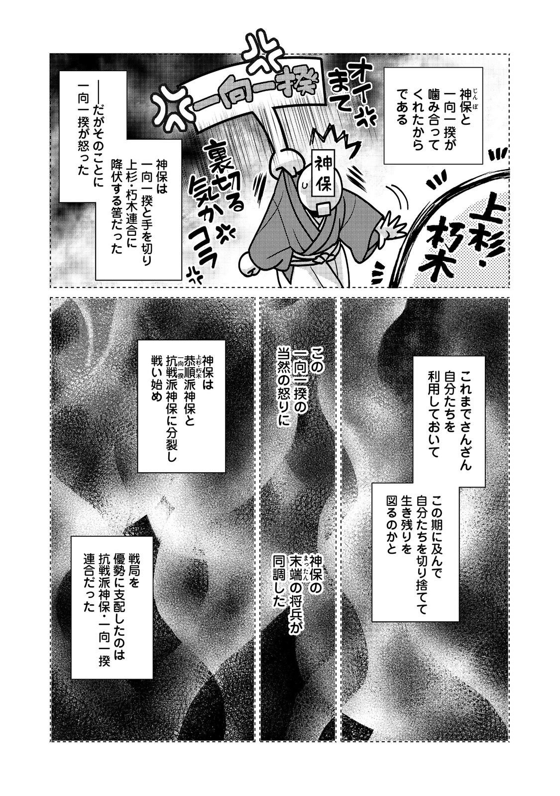 Afumi no Umi - Minamo ga Yureru Toki - Chapter 51 - Page 22
