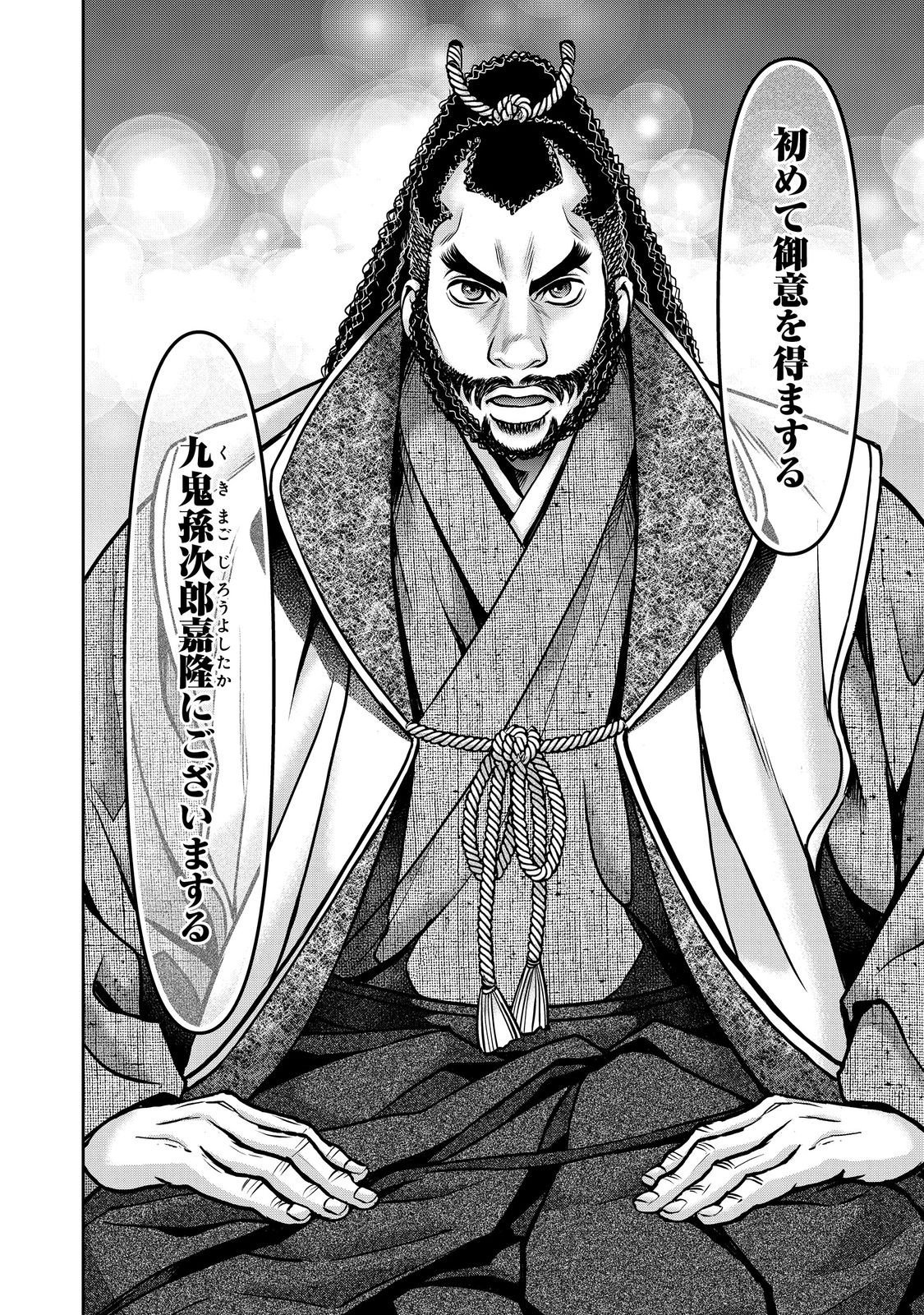 Afumi no Umi - Minamo ga Yureru Toki - Chapter 54 - Page 22