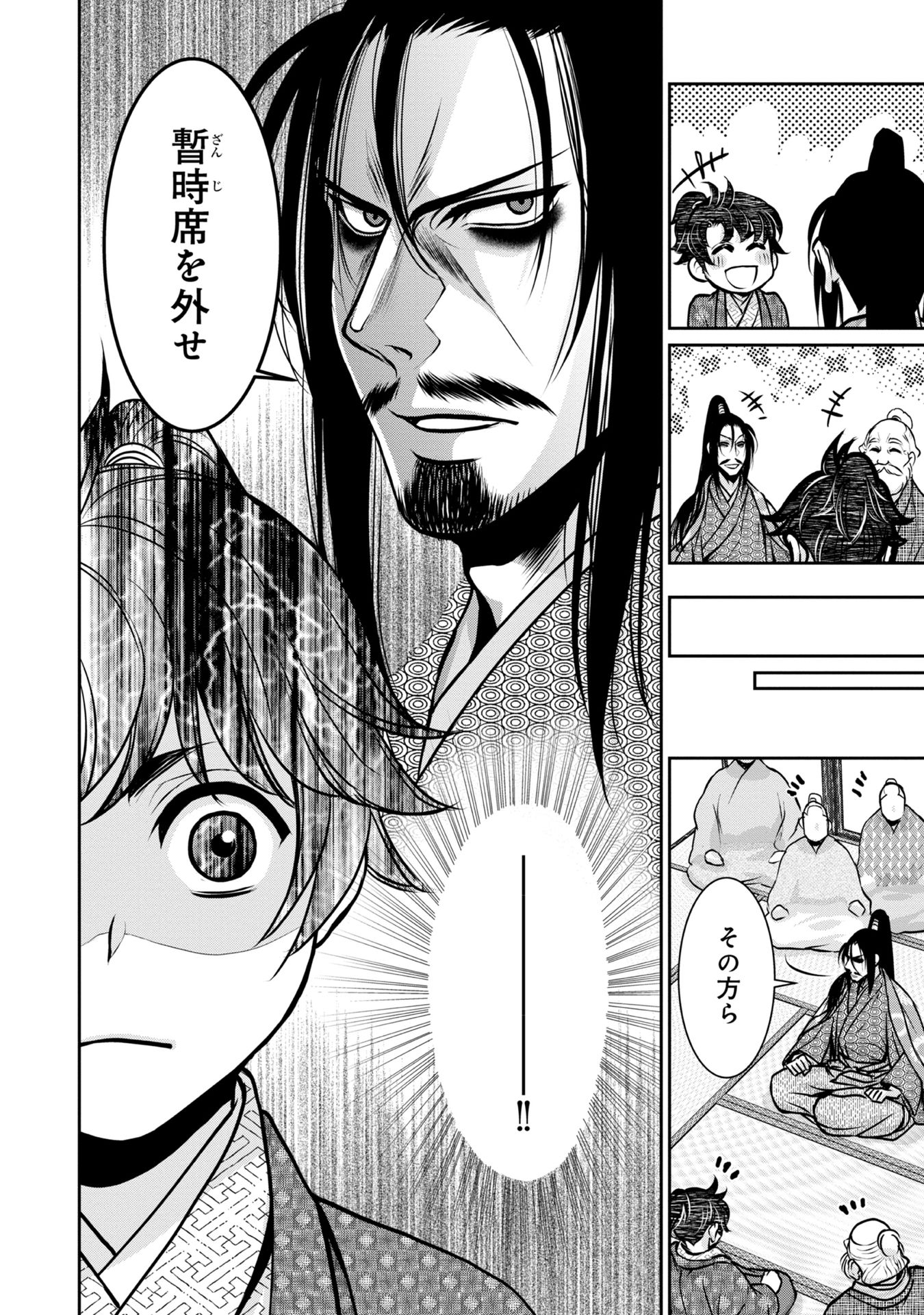 Afumi no Umi - Minamo ga Yureru Toki - Chapter 6 - Page 42