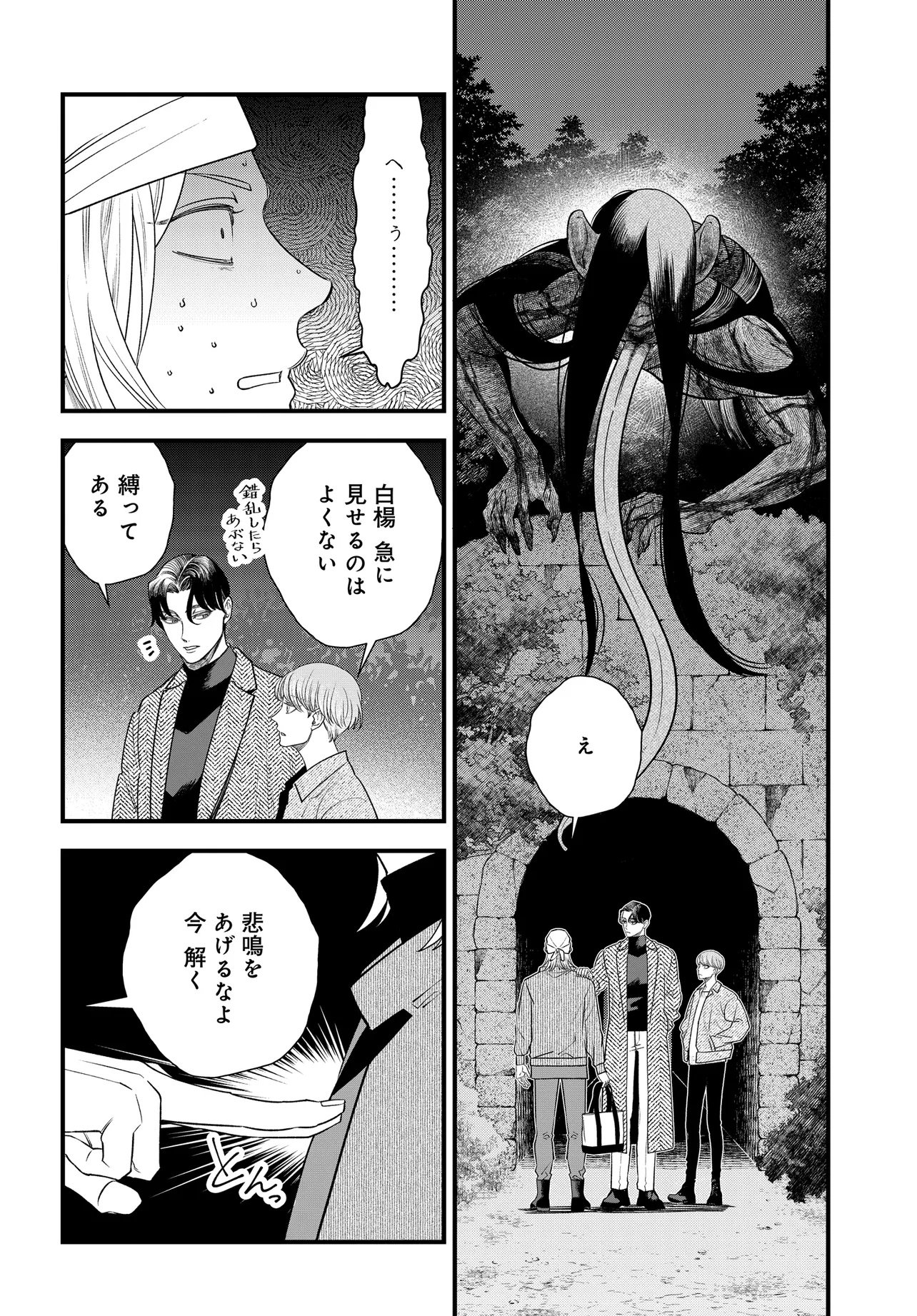 Agaribito no Atoshimatsu - Chapter 1 - Page 40
