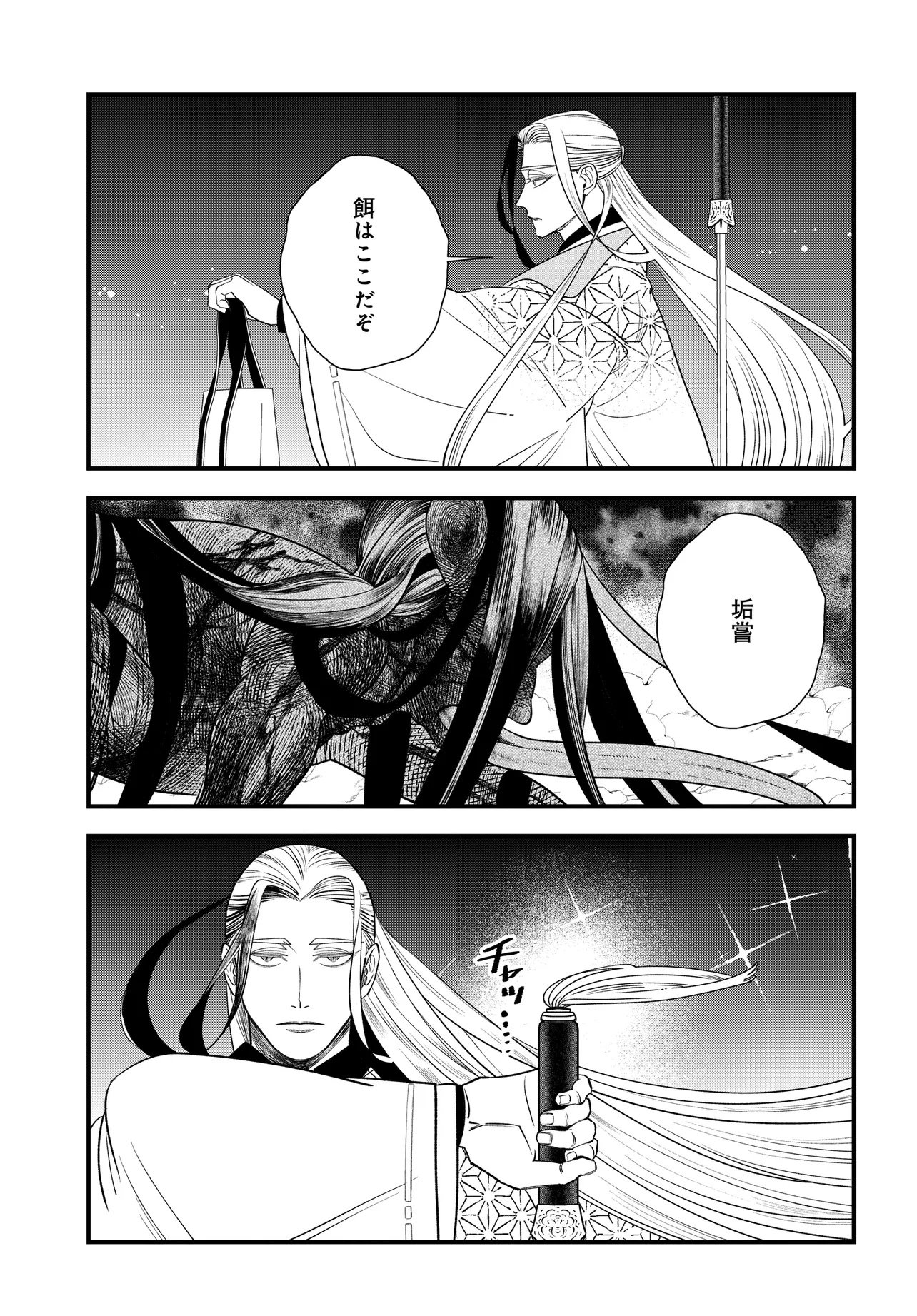 Agaribito no Atoshimatsu - Chapter 1 - Page 65