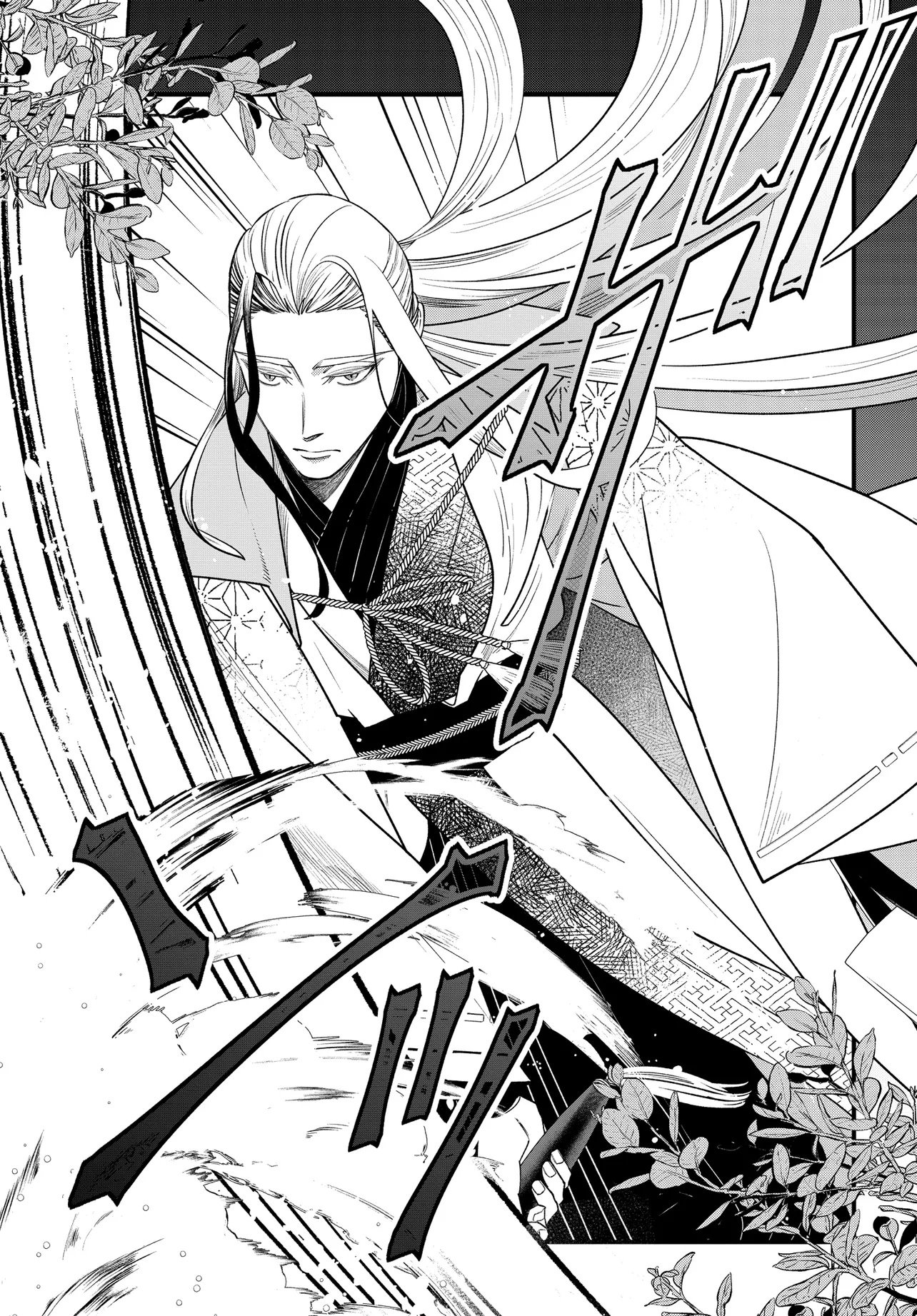 Agaribito no Atoshimatsu - Chapter 1 - Page 67