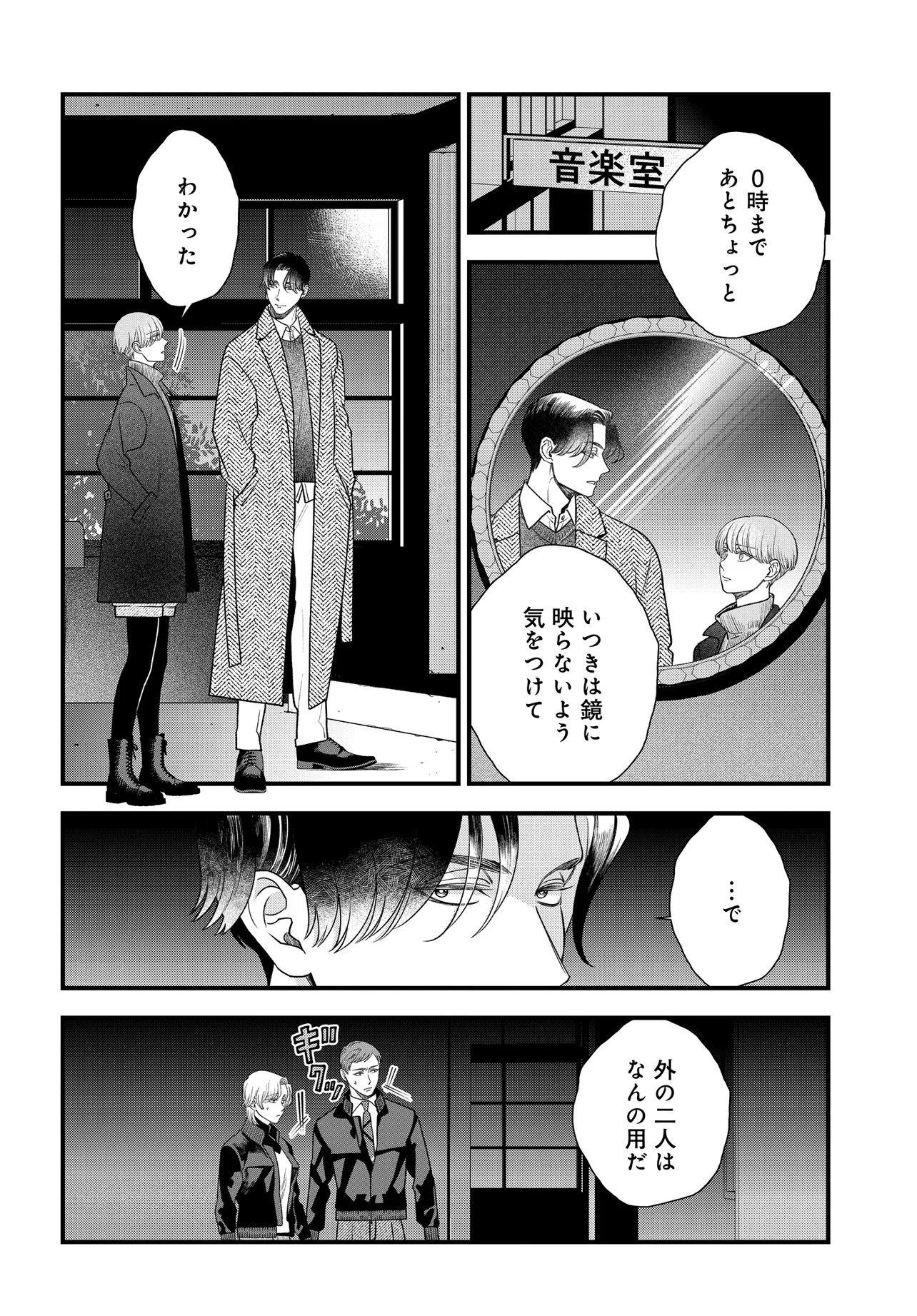 Agaribito no Atoshimatsu - Chapter 3.1 - Page 4