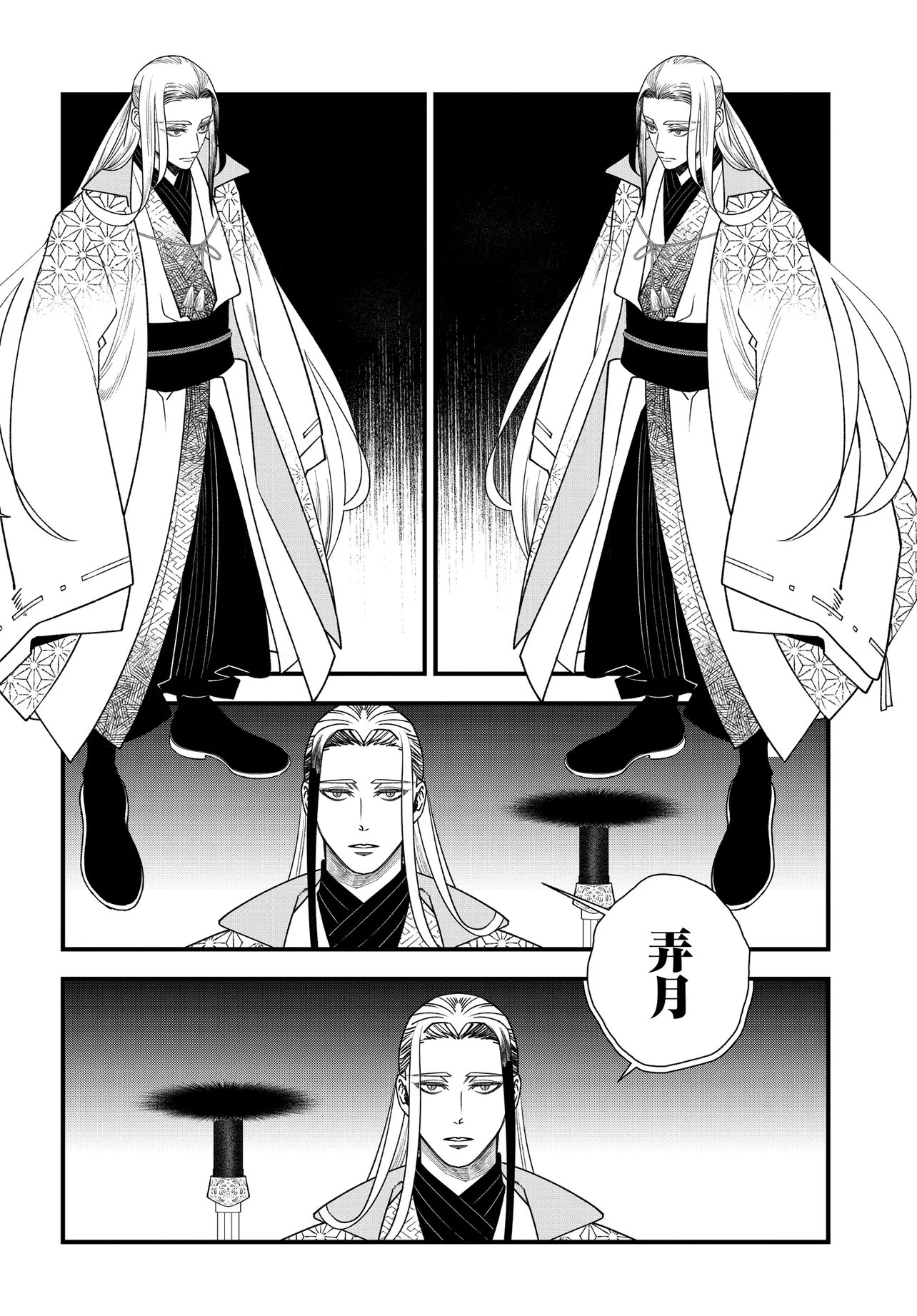 Agaribito no Atoshimatsu - Chapter 3.2 - Page 15