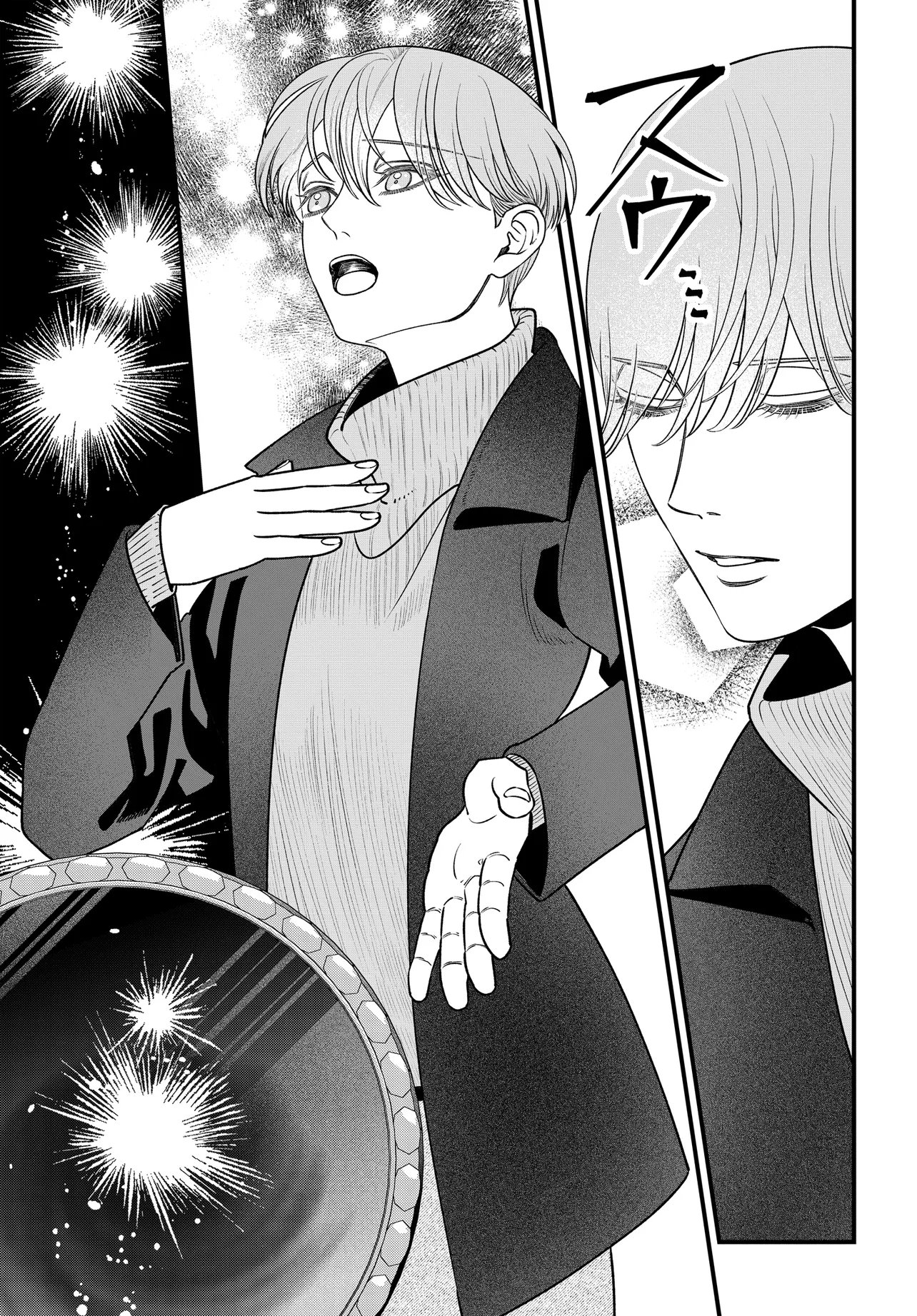 Agaribito no Atoshimatsu - Chapter 3.2 - Page 20