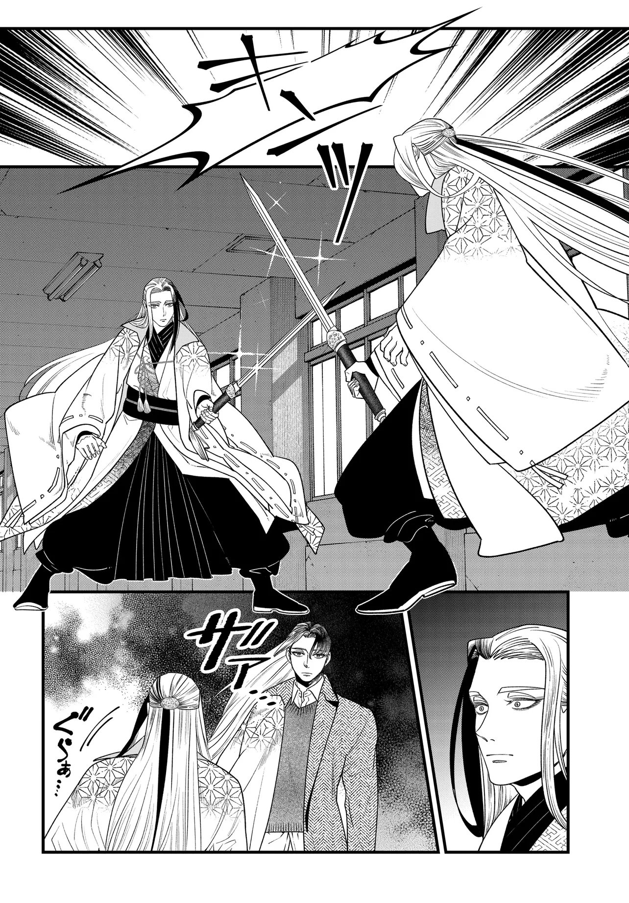 Agaribito no Atoshimatsu - Chapter 3.2 - Page 21