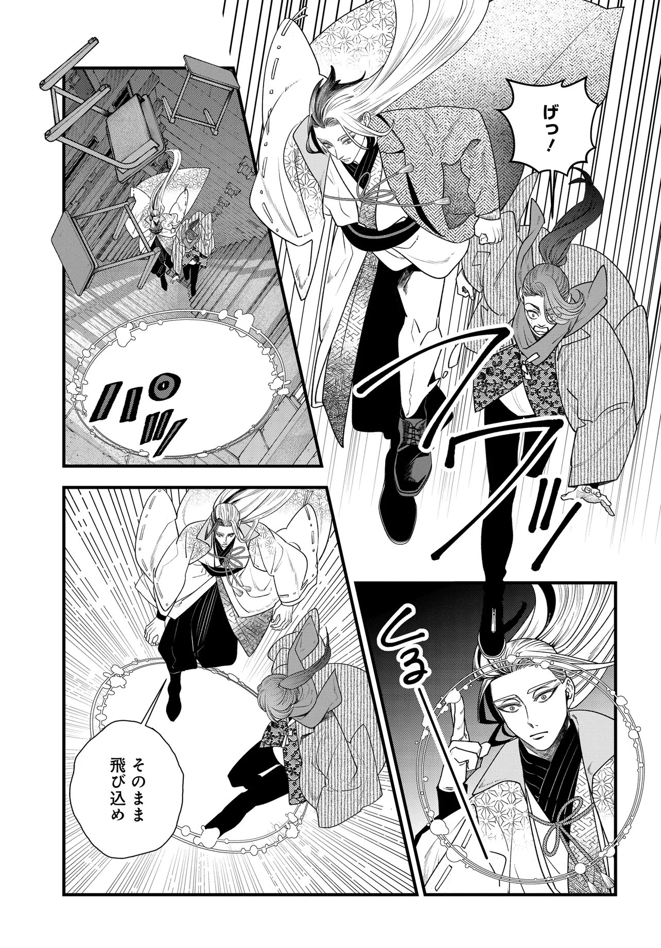 Agaribito no Atoshimatsu - Chapter 3.2 - Page 8