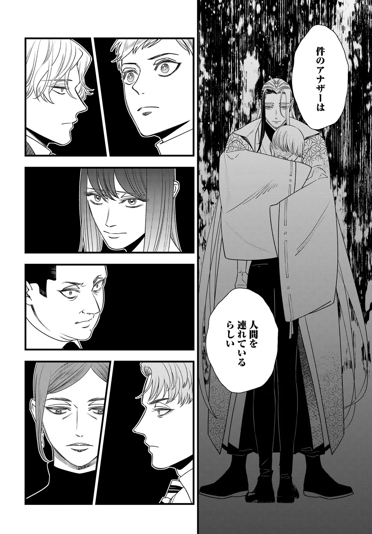 Agaribito no Atoshimatsu - Chapter 4.1 - Page 6