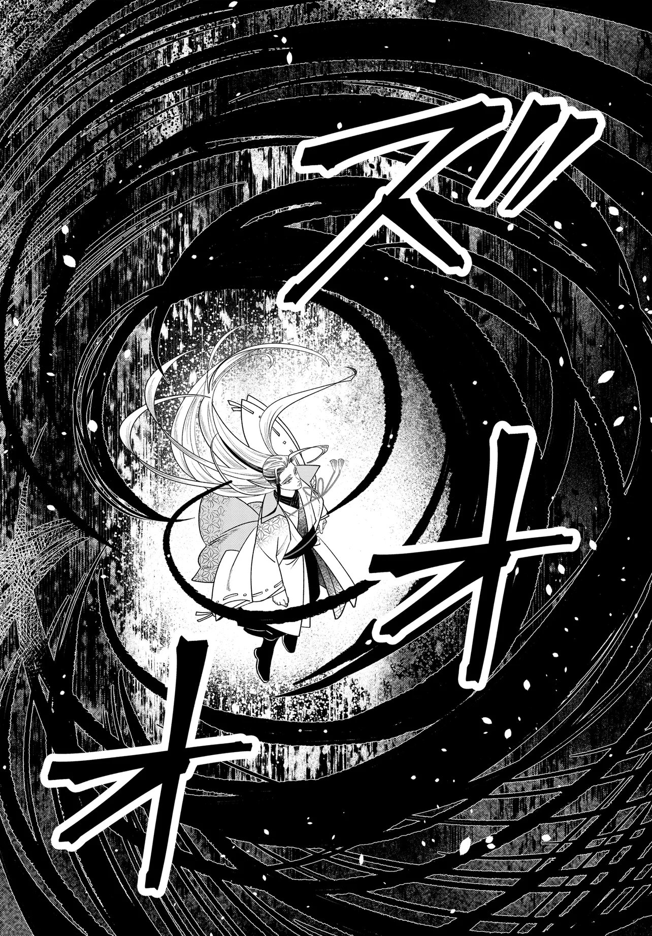 Agaribito no Atoshimatsu - Chapter 4.2 - Page 23