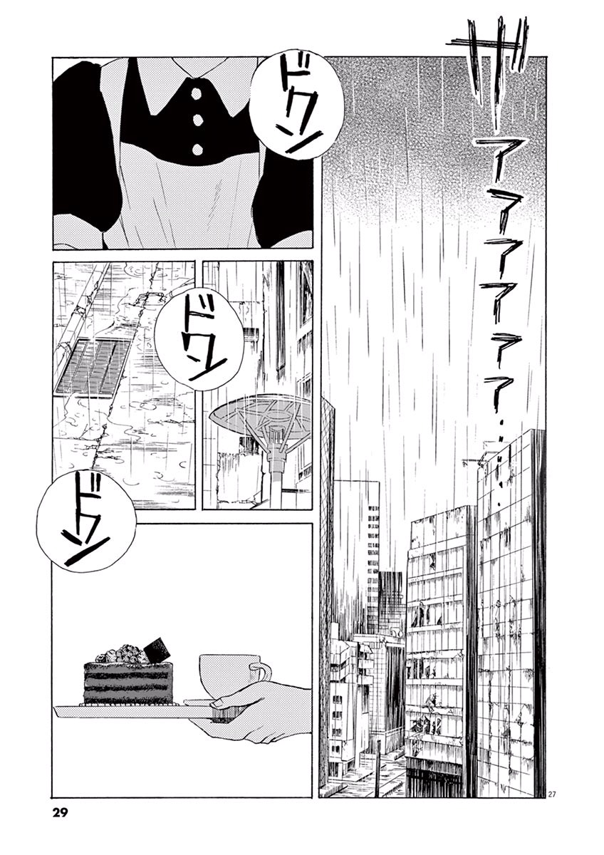 Ageku no Hate no Kanon - Chapter 1 - Page 27