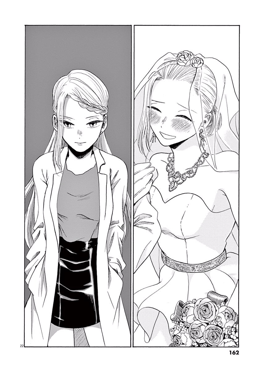 Ageku no Hate no Kanon - Chapter 10 - Page 22