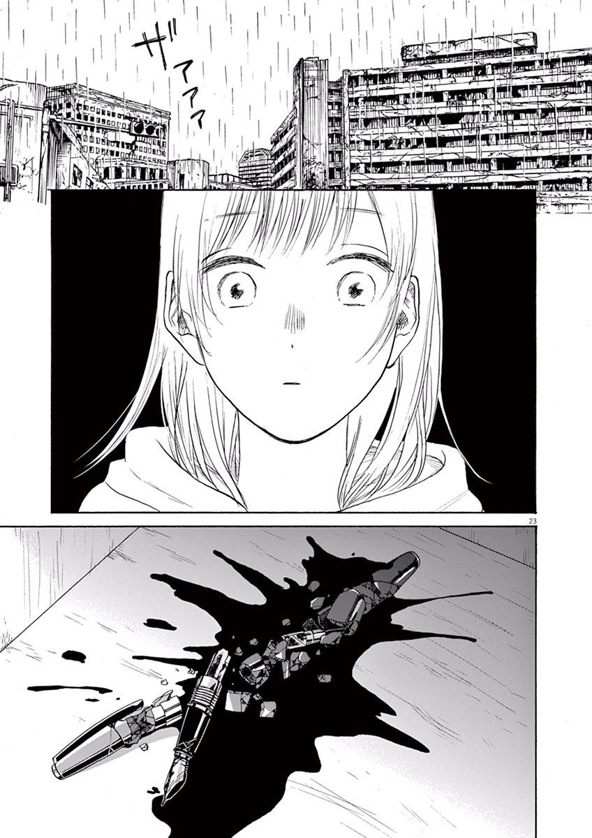 Ageku no Hate no Kanon - Chapter 10 - Page 23