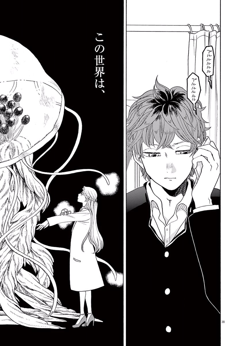 Ageku no Hate no Kanon - Chapter 11 - Page 38