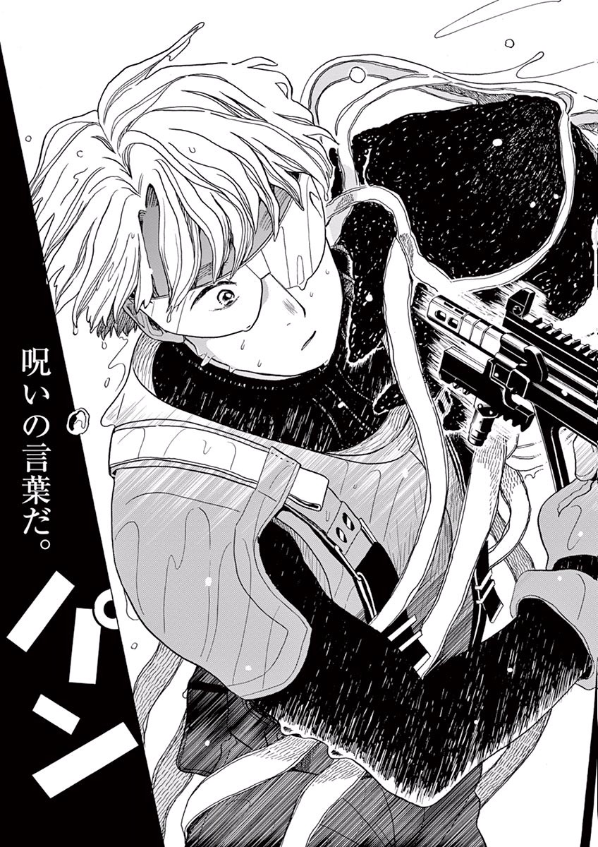 Ageku no Hate no Kanon - Chapter 12 - Page 27