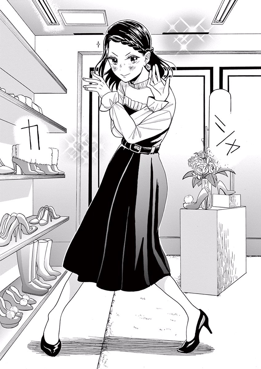 Ageku no Hate no Kanon - Chapter 13 - Page 9