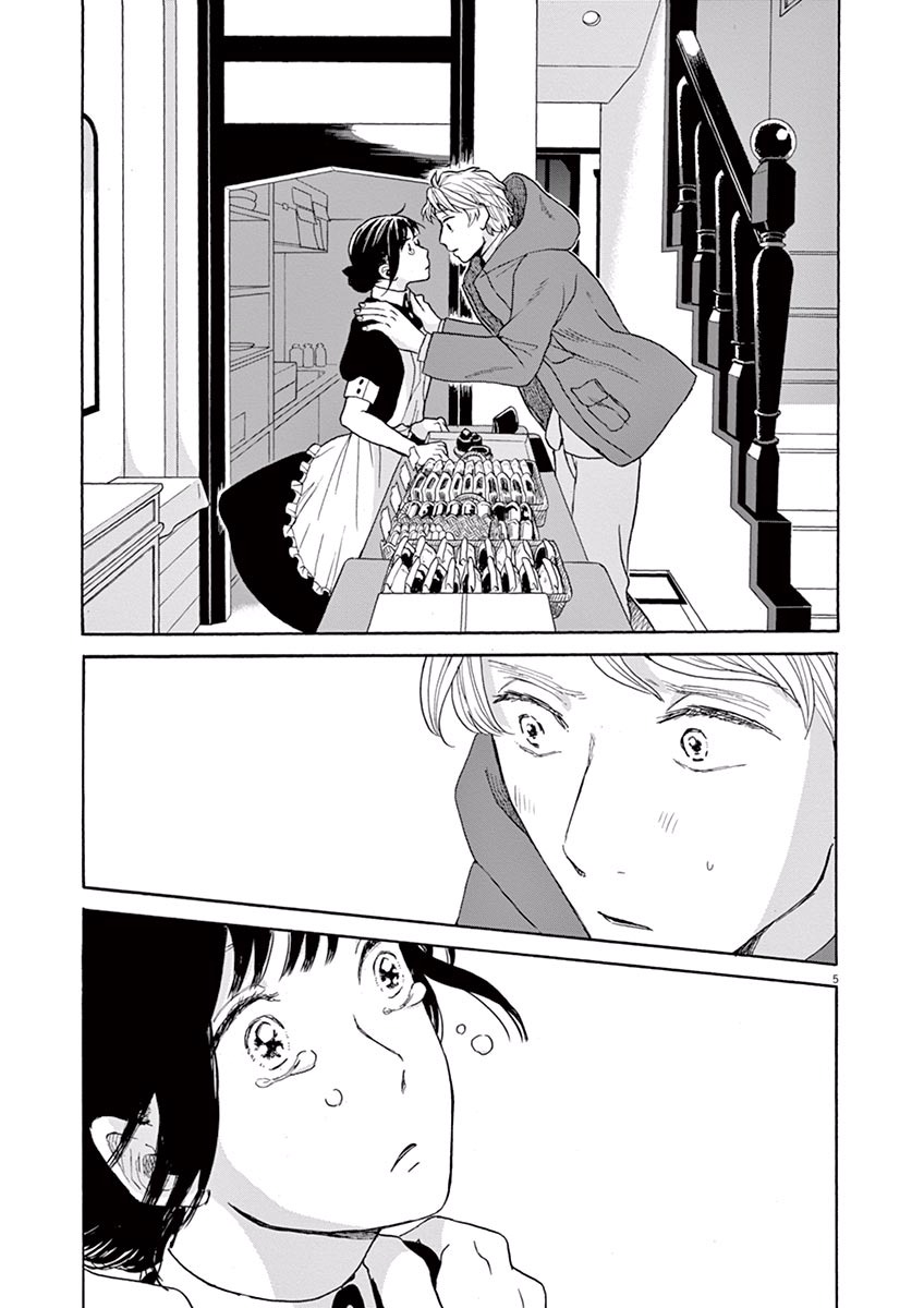 Ageku no Hate no Kanon - Chapter 15 - Page 5