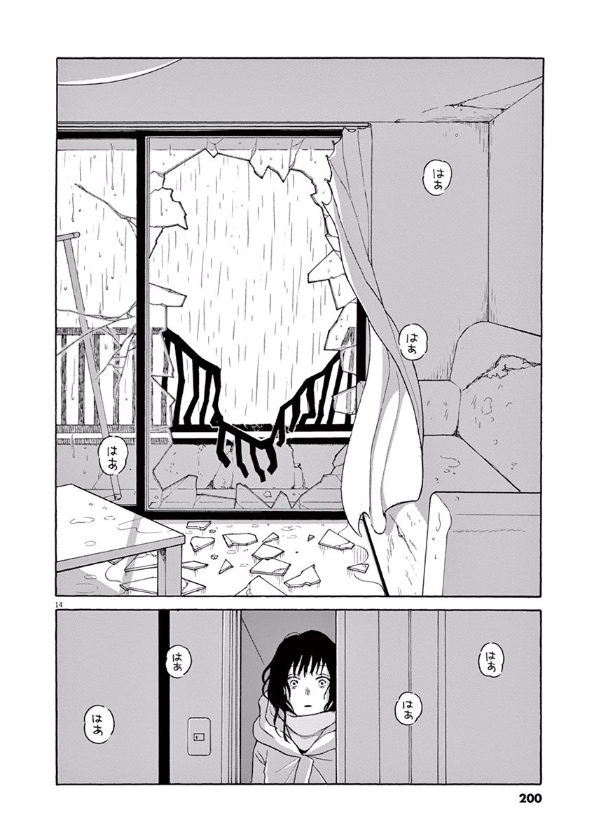 Ageku no Hate no Kanon - Chapter 17 - Page 14