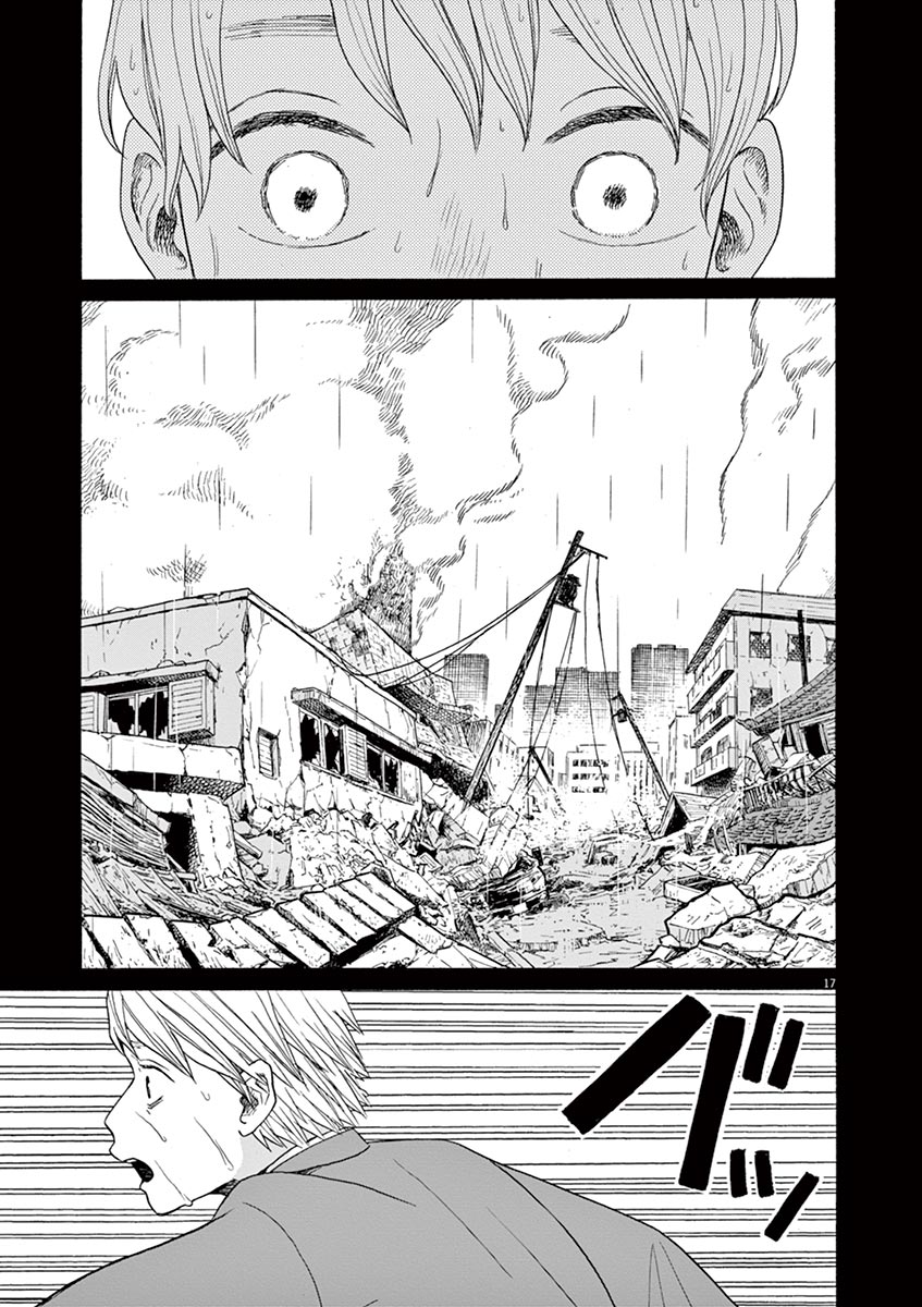 Ageku no Hate no Kanon - Chapter 18 - Page 17