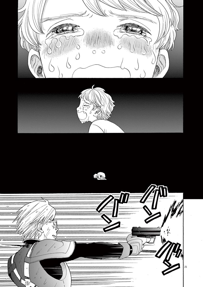 Ageku no Hate no Kanon - Chapter 18 - Page 21