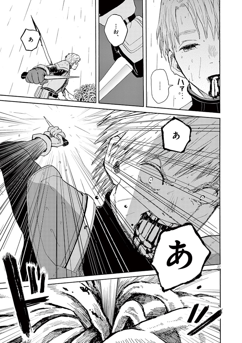 Ageku no Hate no Kanon - Chapter 18 - Page 27